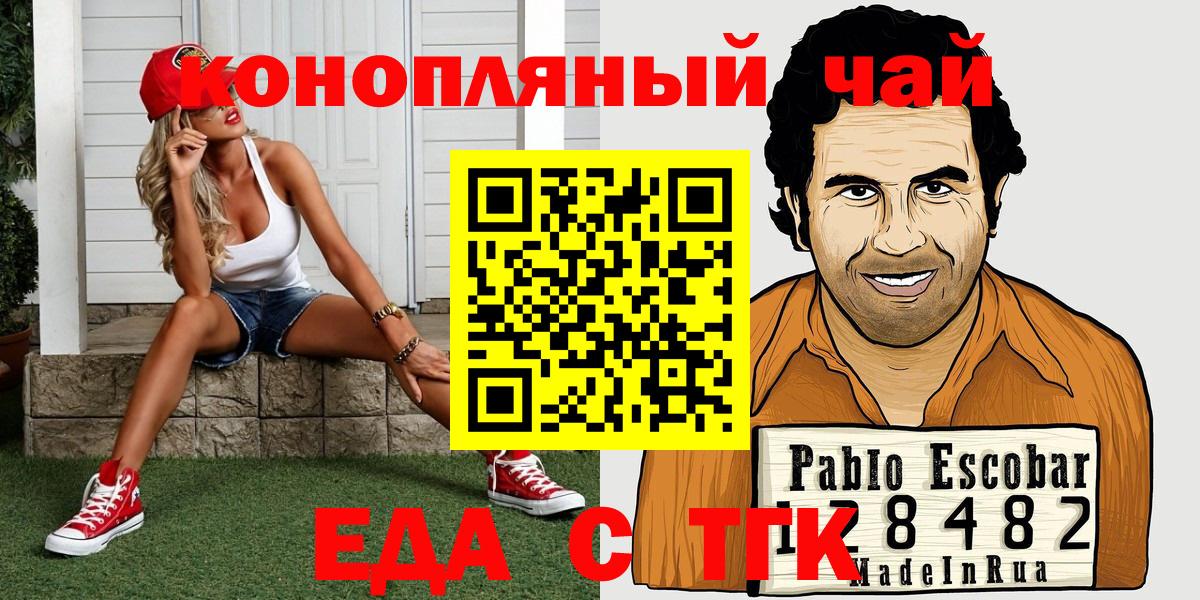 Топки  Cannafood конопля  Вход с VPN 