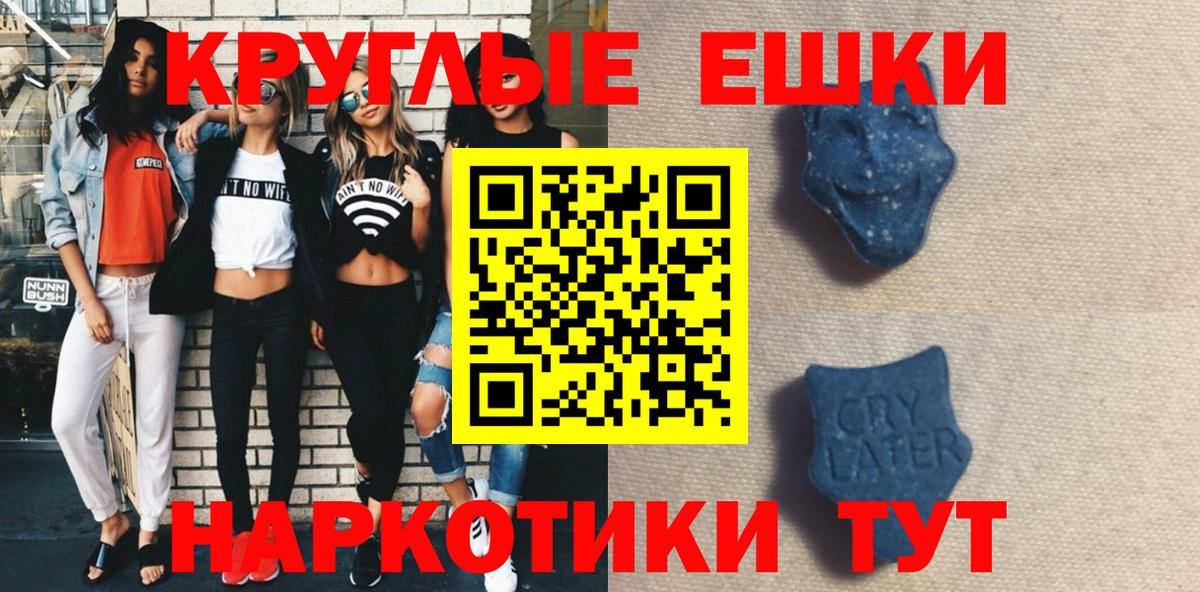 Ecstasy  Вход с VPN  ЭКСТАЗИ Philipp Plein  Топки  Экстази VHQ 
