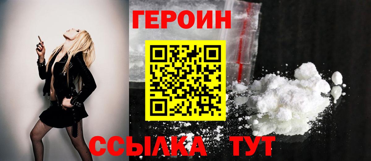 Топки  ГЕРОИН  Вход с VPN  Героин афганец 