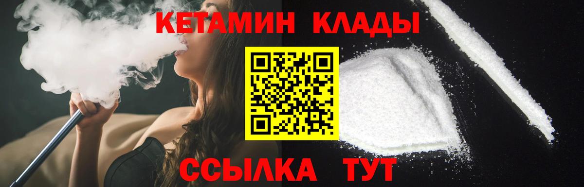 Топки  Кетамин VHQ  OMG как войти  Вход с VPN 