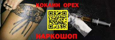 COCAINE Кимры