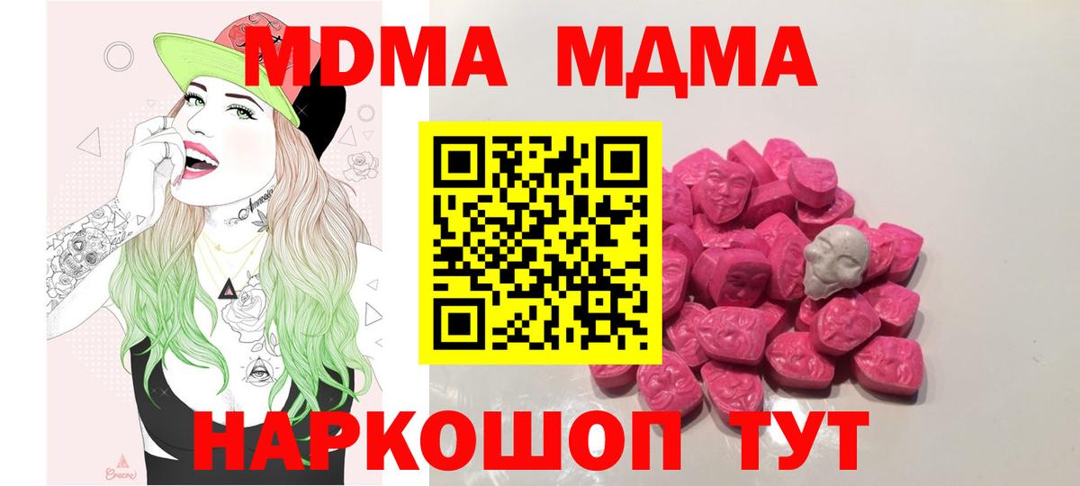Топки  МДМА Molly  Вход с VPN  MDMA crystal 