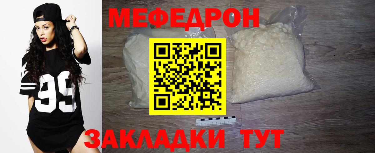 МЕФ кристаллы Топки