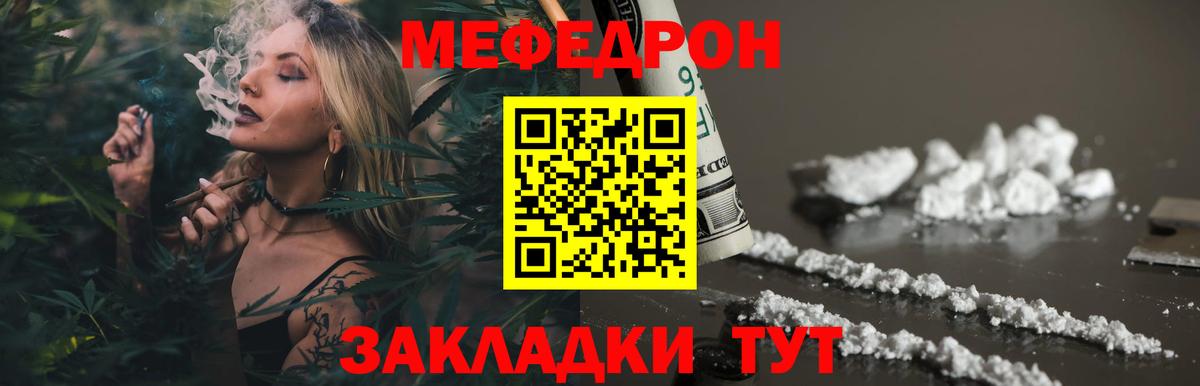 МЯУ-МЯУ mephedrone  Вход с VPN  Топки  Мефедрон  МЯУ-МЯУ 4 MMC 
