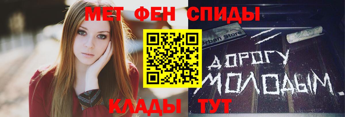 МЕТАМФЕТАМИН Декстрометамфетамин 99.9%  Вход с VPN  МЕТАМФЕТАМИН Декстрометамфетамин 99.9%  Топки 