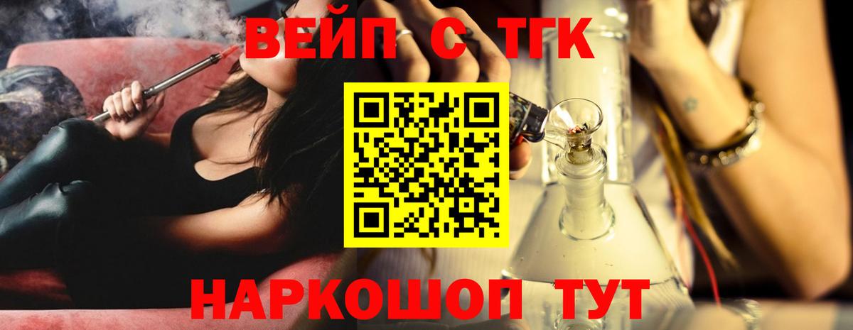 ТГК жижа Топки