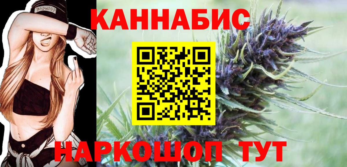 Шишки марихуана план  Вход с VPN  Канабис Ganja  Конопля Bruce Banner  Шишки марихуана LSD WEED  Топки 